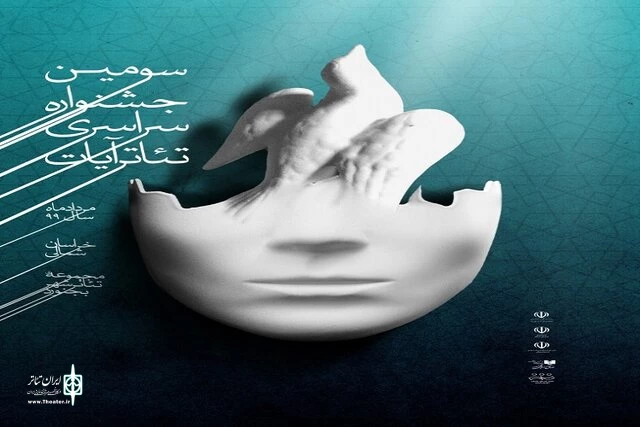 جشنواره آیات