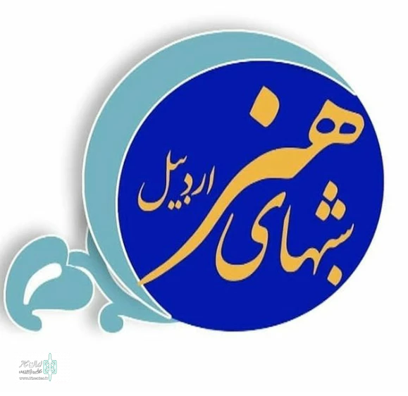 شب های هنر اردبیل