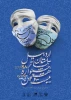 جشنواره استانی اردبیل