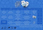 جشنواره استانی اردبیل