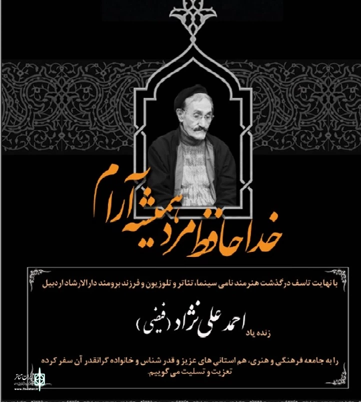احمد فیضی