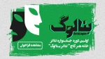 بتالوگ