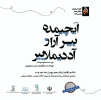اجرا
