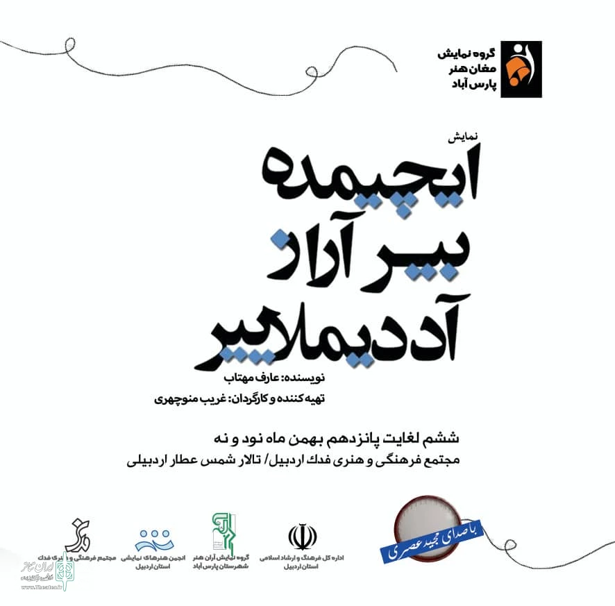 اجرا