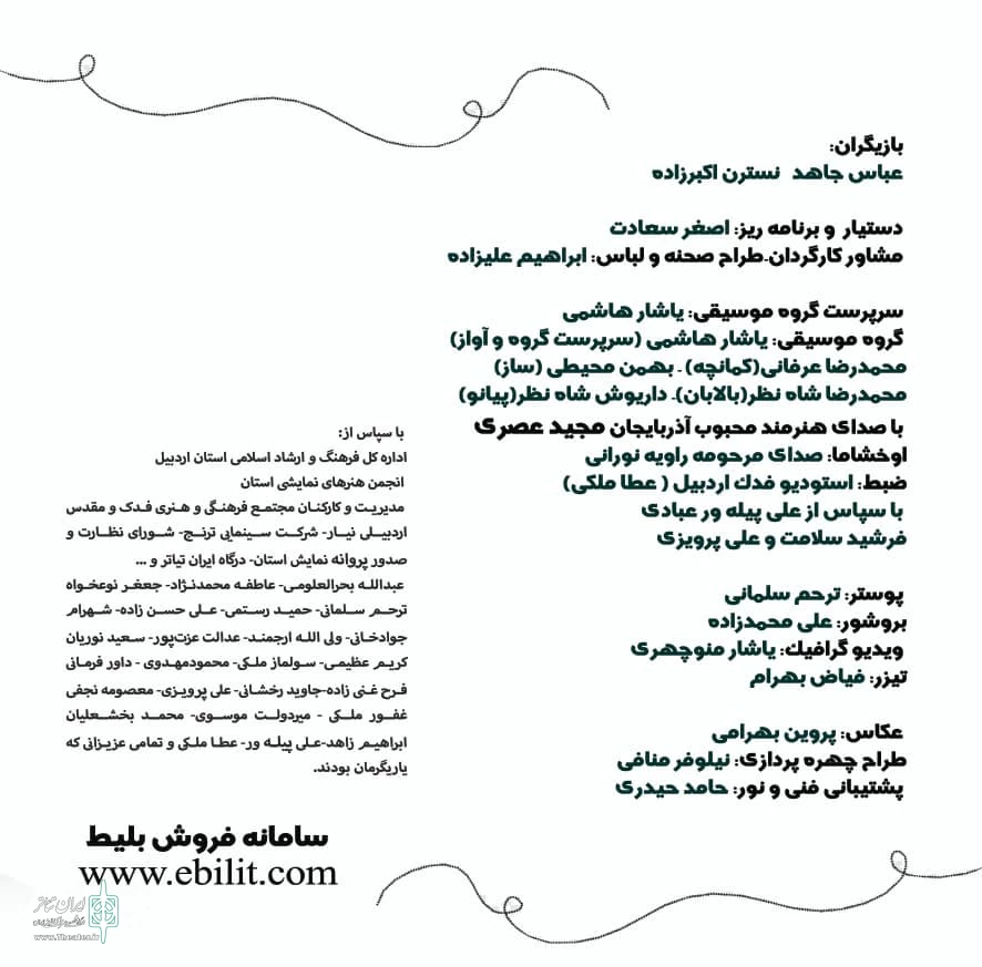 اجرا