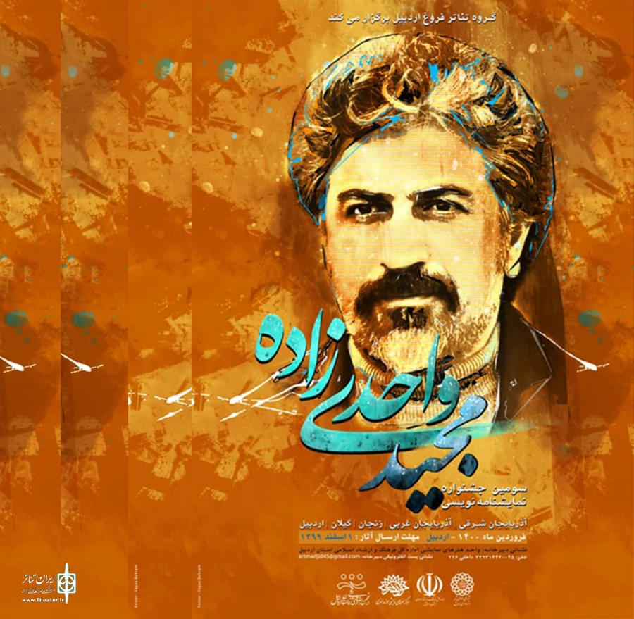 واحدی زاده