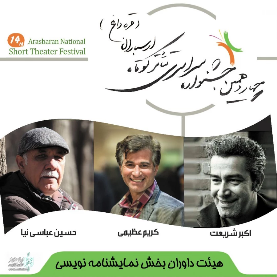 هیئت داوران