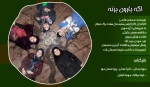 اگه بارون بزنه