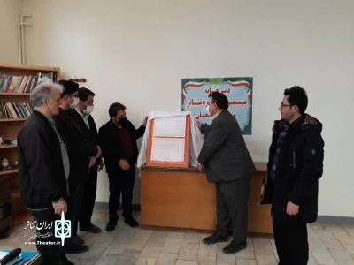 هم‌زمان با روز جهانی تئاتر:

فراخوان بیستمین جشنواره تئاتر منطقه مغان رونمایی شد