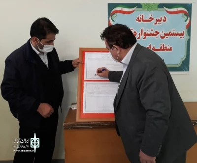 همزمان با روز هنرهای نمایشی:

فراخوان جشنواره تئاتر منطقه مغان منتشر شد