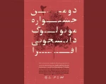 افرا