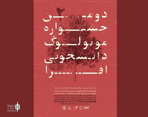 افرا