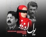 یول اوزونو