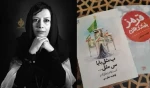 فاطمه عظیمی