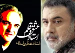 قائمیان و اسدی