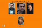 هیئت انتخاب
