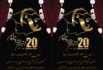 جشنواره تئاتر مغان