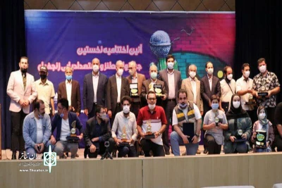 درخشش اردبیلی ها در جشنواره زنجفیل