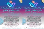 فراخوان