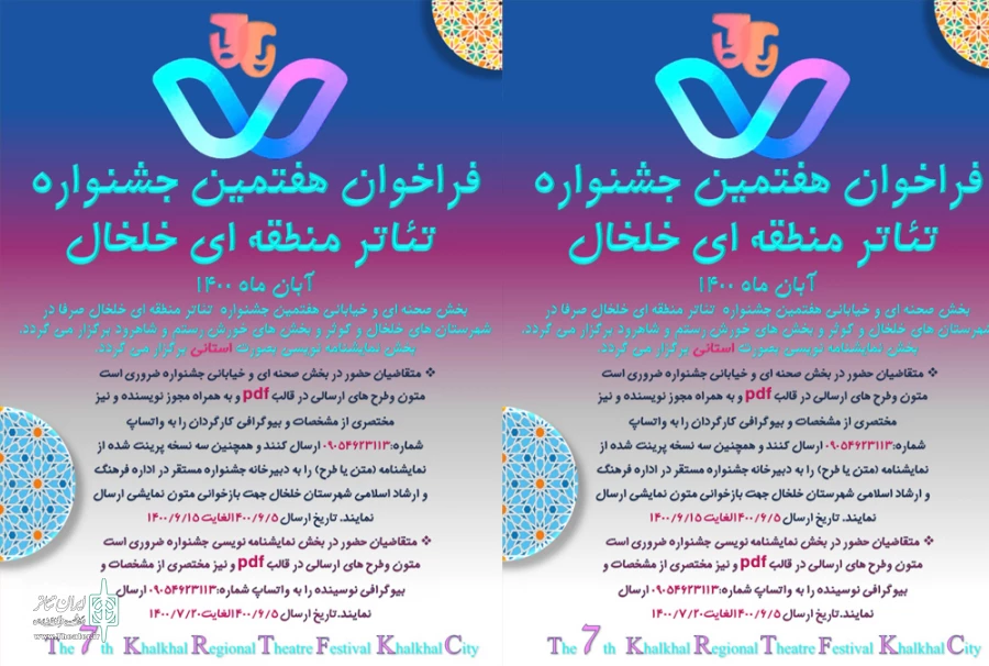 فراخوان