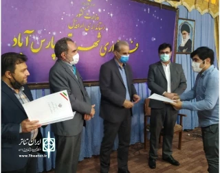 در پی درخشش در جشنواره افرا صورت گرفت:

تقدیر مدیرکل فرهنگ و ارشاد اسلامی  اردبیل از گروه نمایش «بی نهایت رفتن»