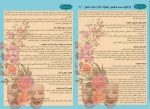 فراخوان
