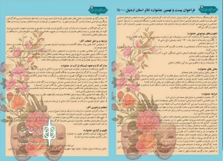 با انتشار فراخوان

جشنواره تئاتر استانی اردبیل آغاز به کار کرد