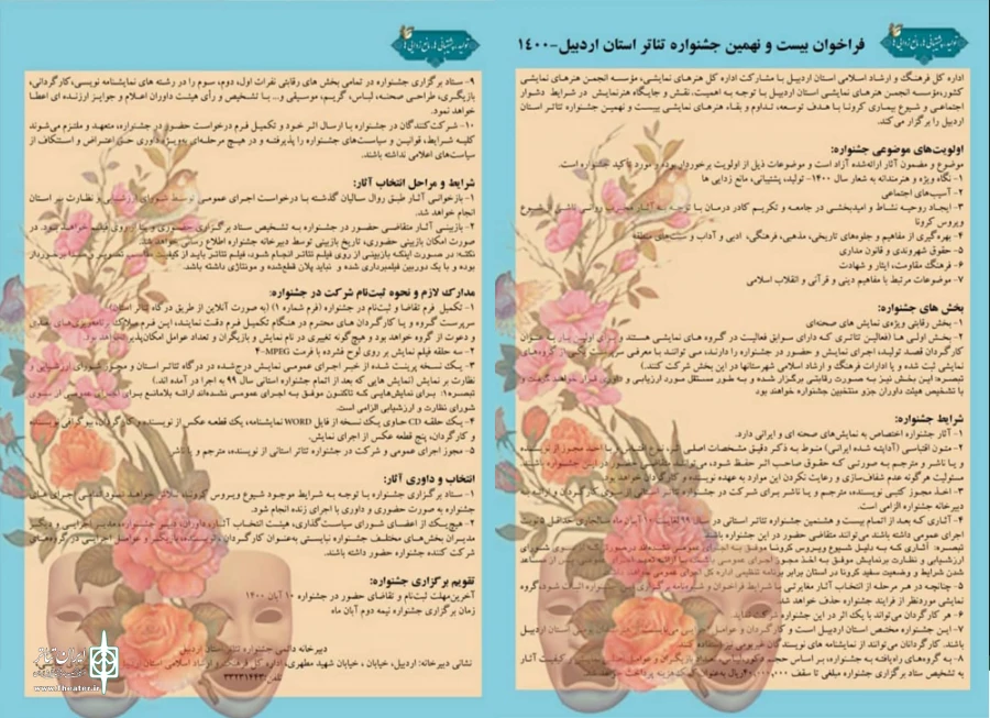 فراخوان