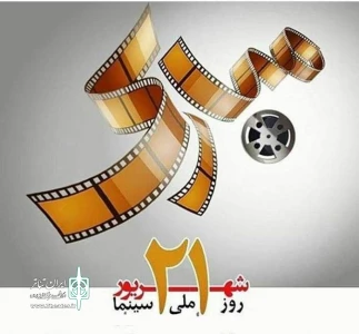 به بهانه روز ملی سینما:

کلید پیشرفتی به نام سینما