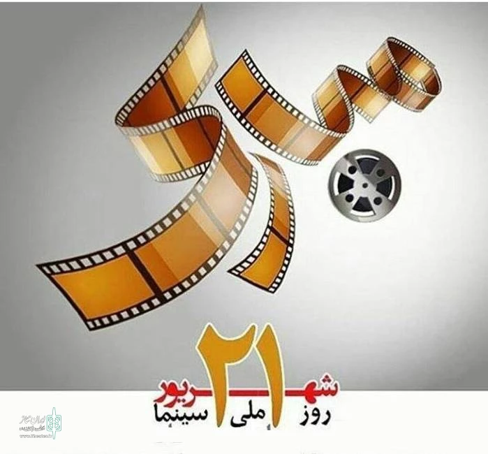 روز سینما