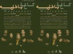 کاغذ باطله