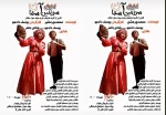 سرزمین آسمان
