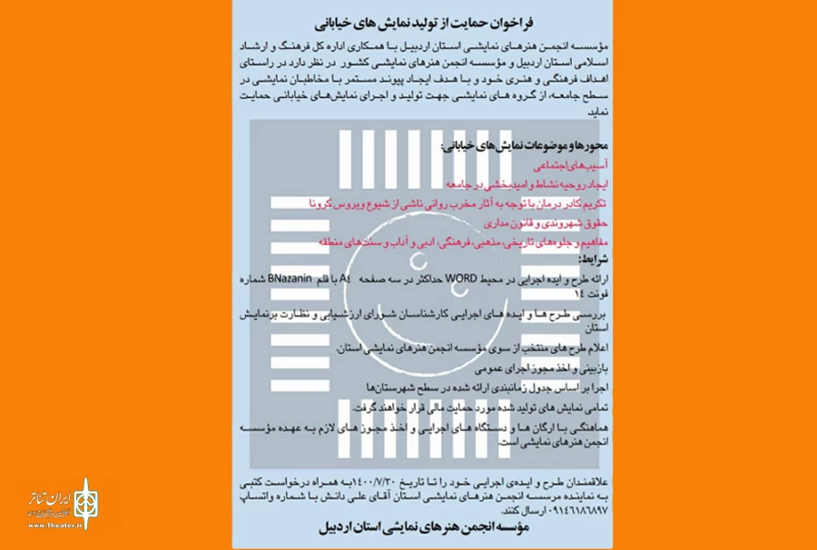 فراخوان