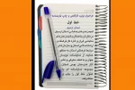 انتشار کتاب خط اول