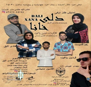اجرای نمایش طنز«دلی خانا» در مشگین شهر