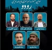 داوران رودو