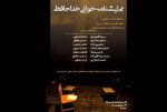 خداحافظ