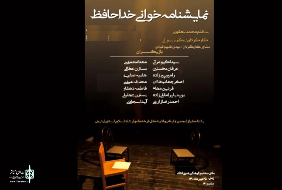 خداحافظ