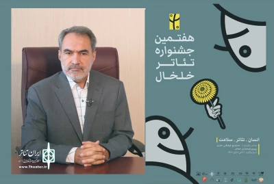 مدیرکل فرهنتگ و ارشاداسلامی استان اردبیل اعلام کرد:

خلخال در روزهای ششم تا هشتم آبان، میزبان جشنواره تئاتر منطقه ای است
