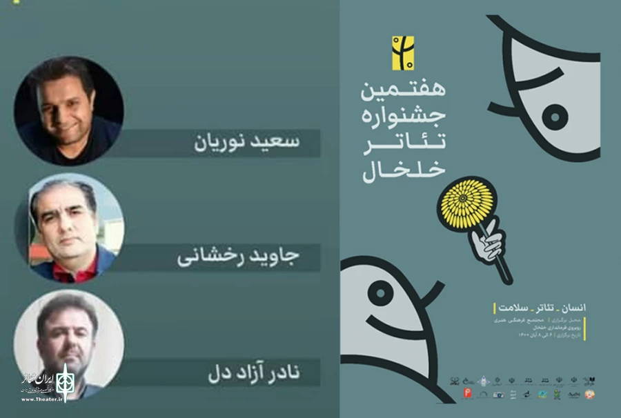 هیئت بازبینی