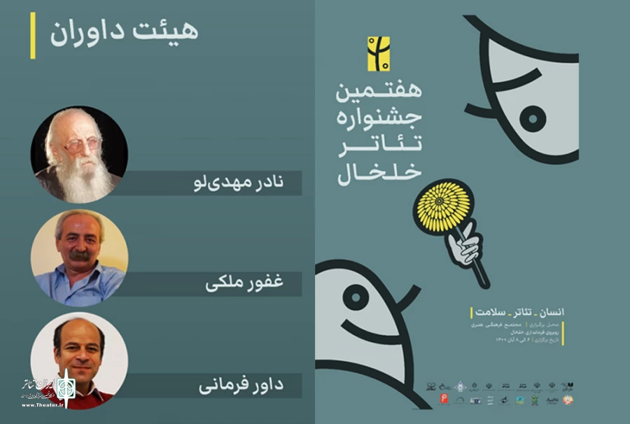 داوران