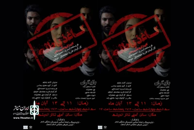 توسط گروه رمانس:

نمایش«کاغذباطله» در مشگین شهر به صحنه رفت