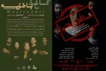 کاغذ باطله