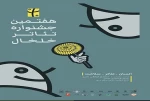 جشنواره خلخال