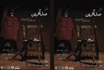 صدآفرین