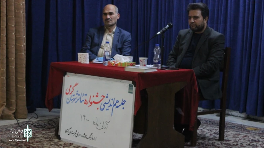 نشست هنرمندان گرمی