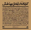 کارنامه بندار بیدخش