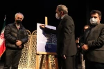 رونمایی