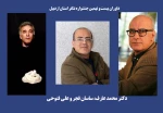 داوران
