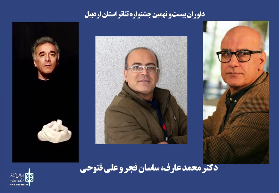 داوران